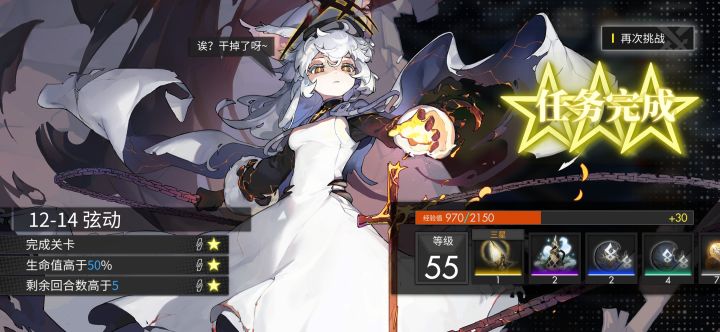 主线12-14三星凹麻了截图