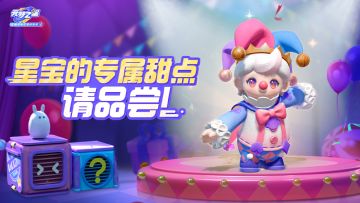 【新时装爆料】不会做马卡龙的表演者不是好的甜品师