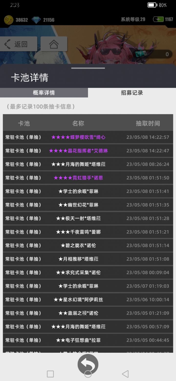 萌新入坑,单抽单抽的出,我承认,我非了这么多年有一刻我慌了截图
