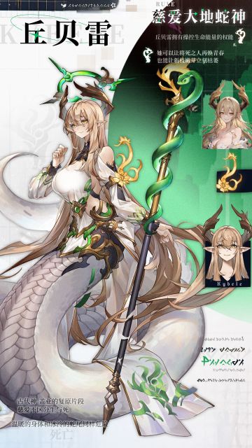 『虚树简史』魔神-丘贝雷