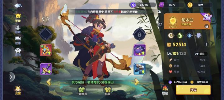 肯定是木兰截图