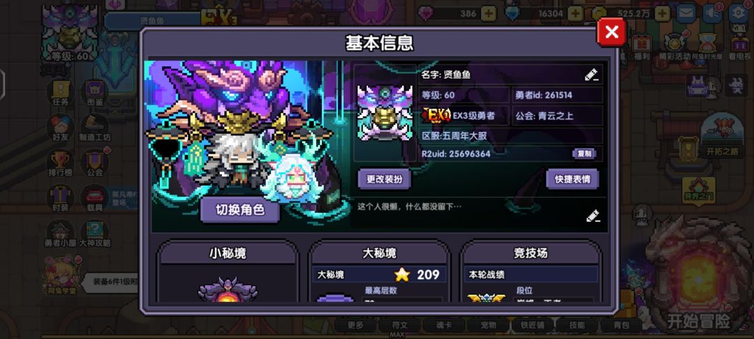 家园小队求组 1