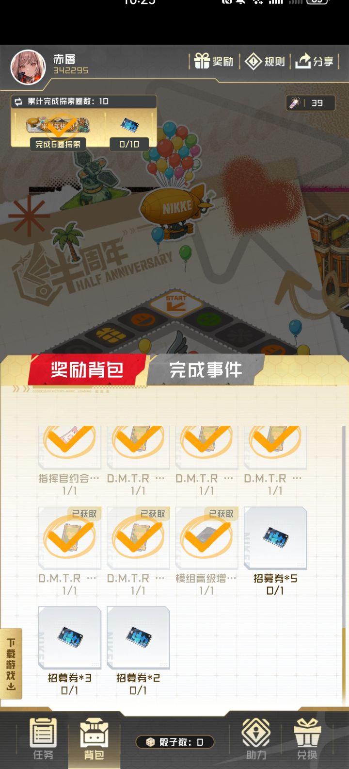 这个普卷很难弄啊截图