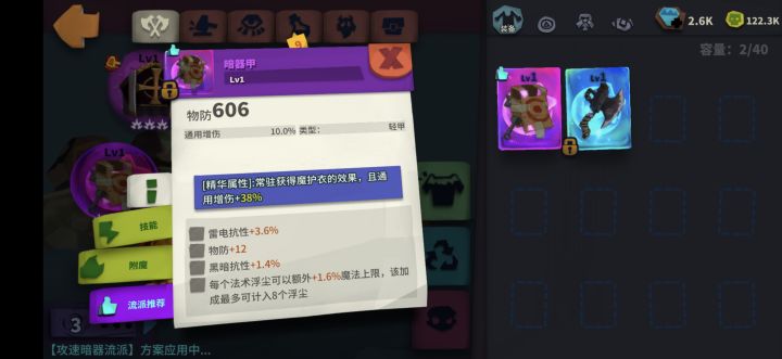 求助截图