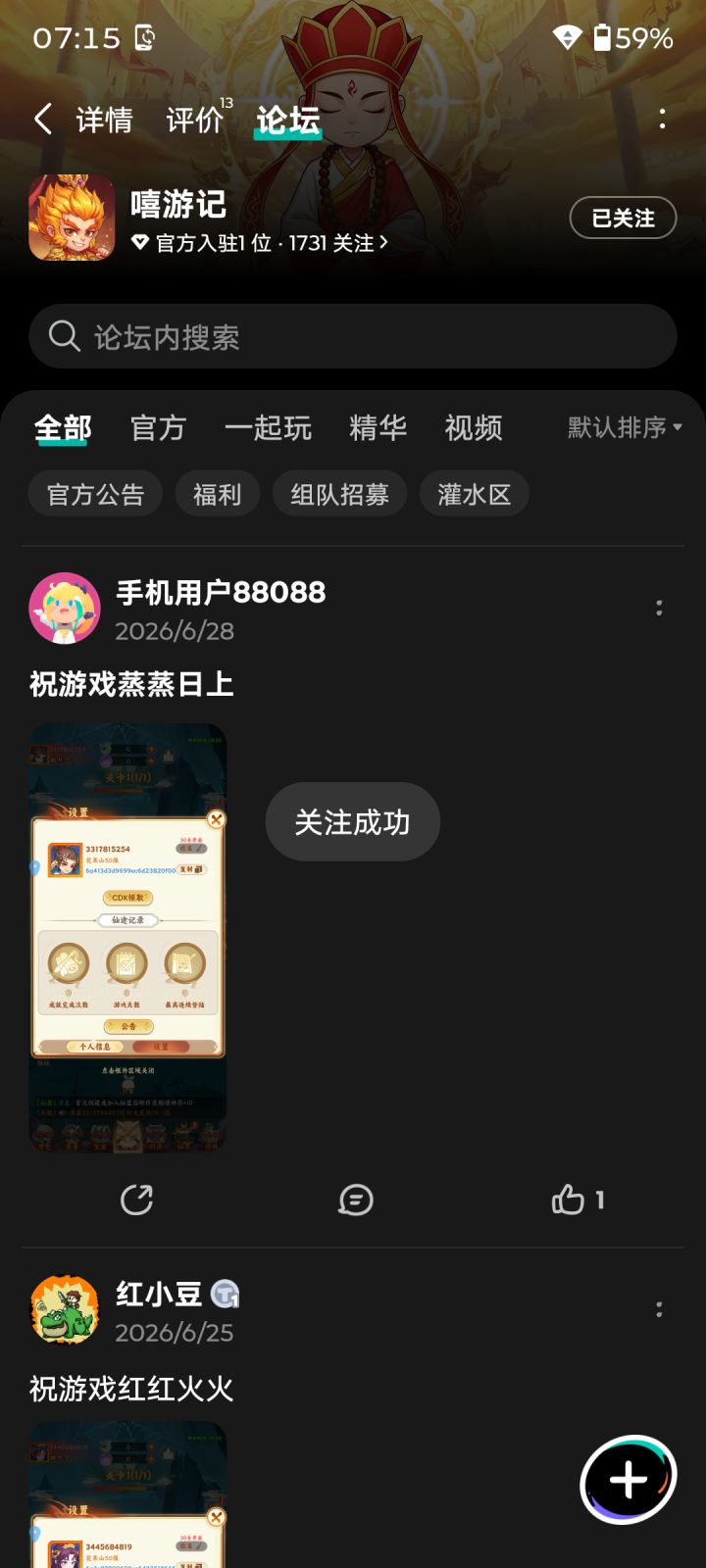 红红火火截图