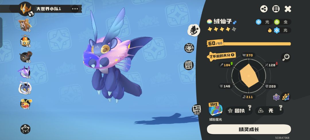 有了还不算完成666 2