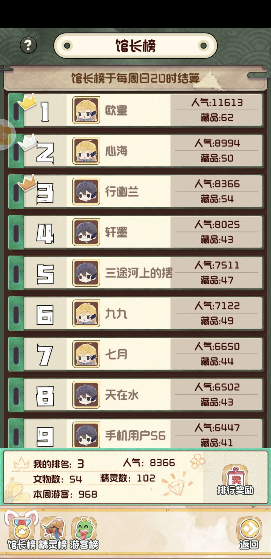新区开荒 2