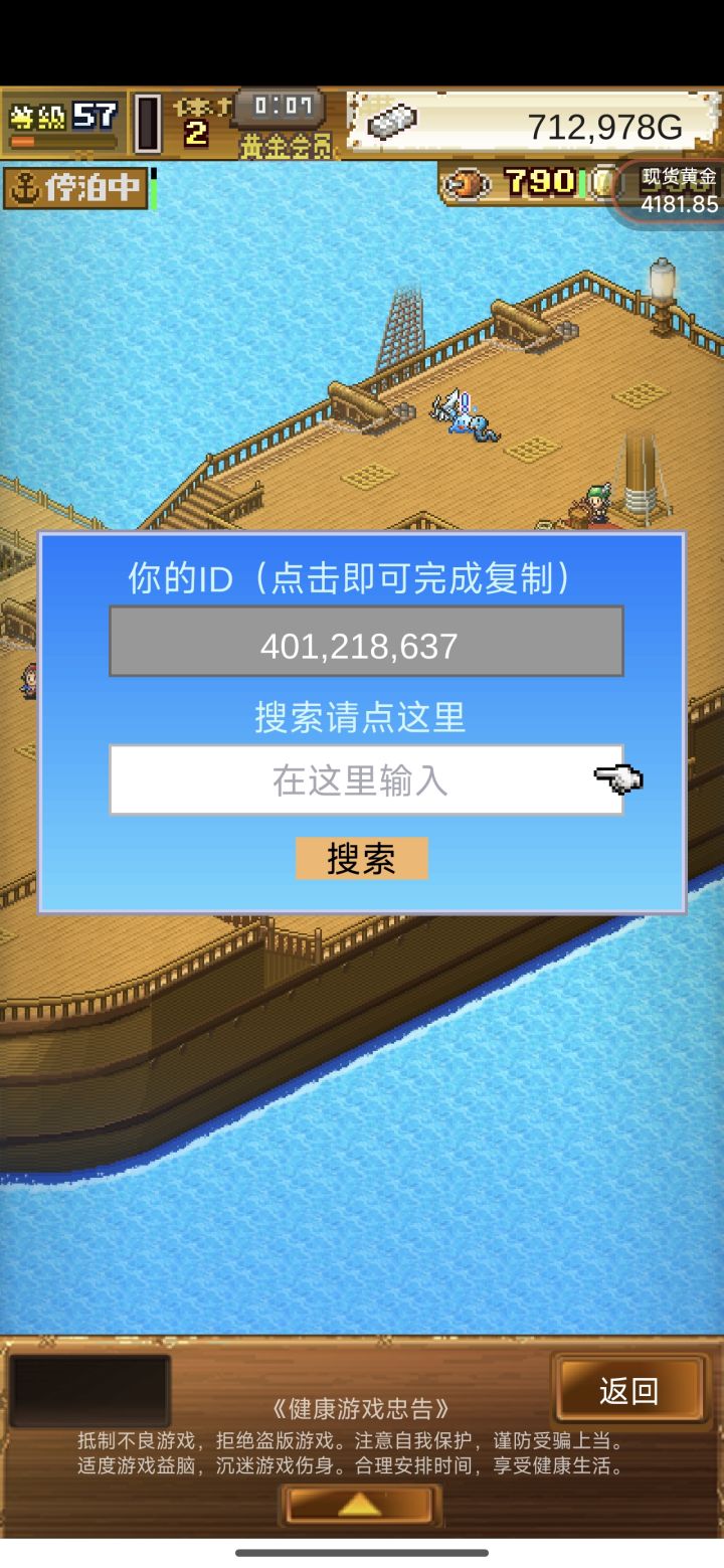 加好友刷讨伐截图