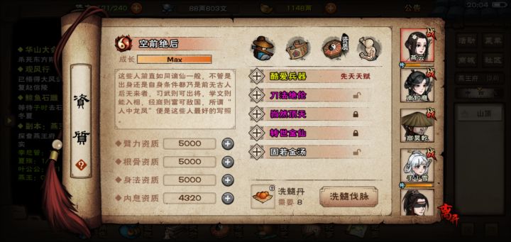 不小心存档了，这样以后还能置换吗？截图