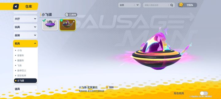 什么时候出的呀?截图