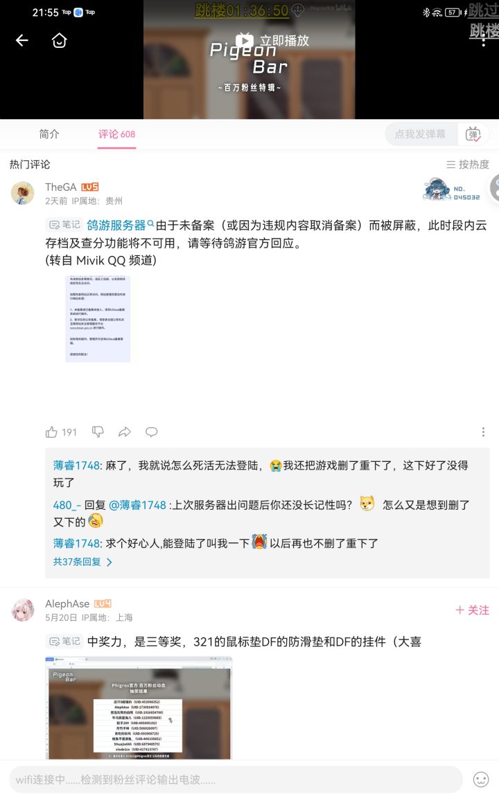 找到原因了截图
