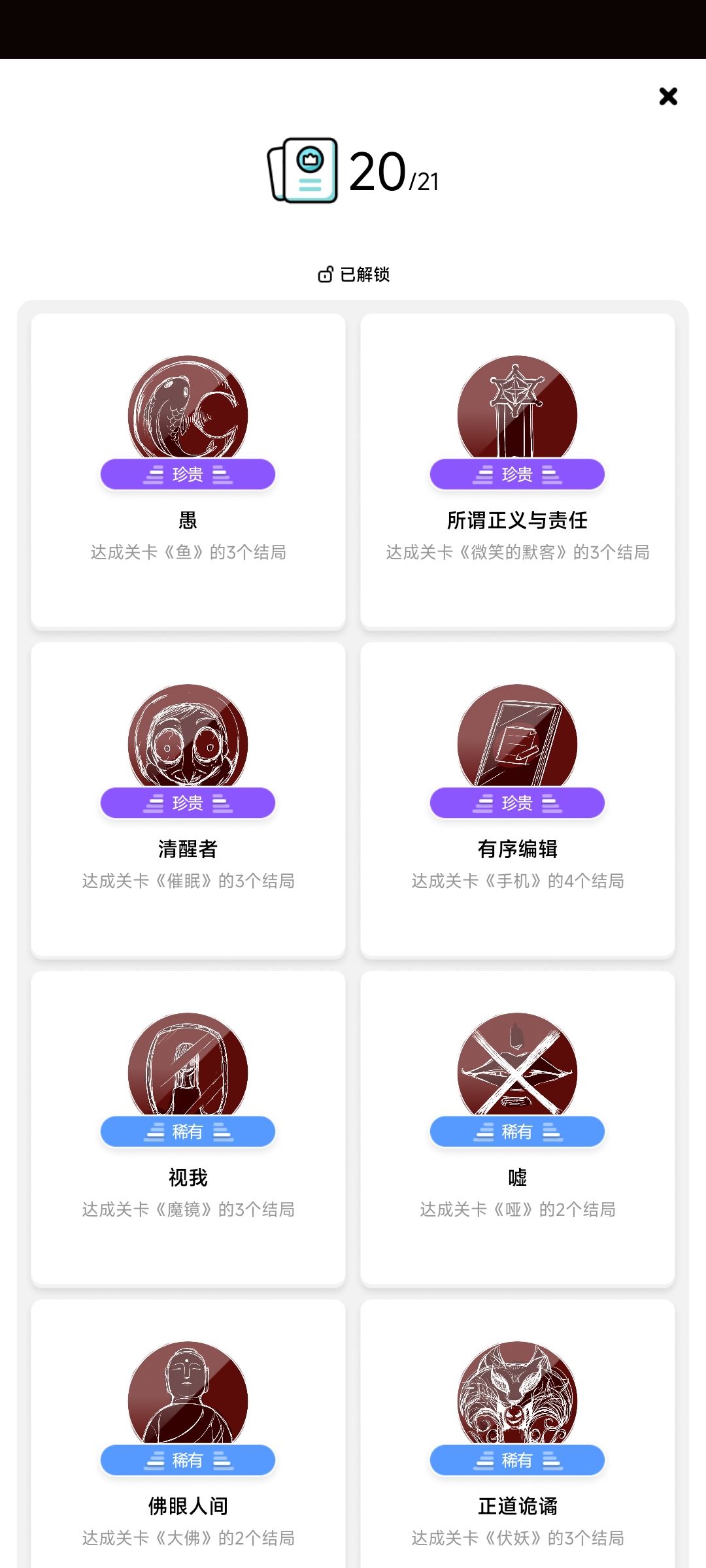 完结撒花🎉🎉 2