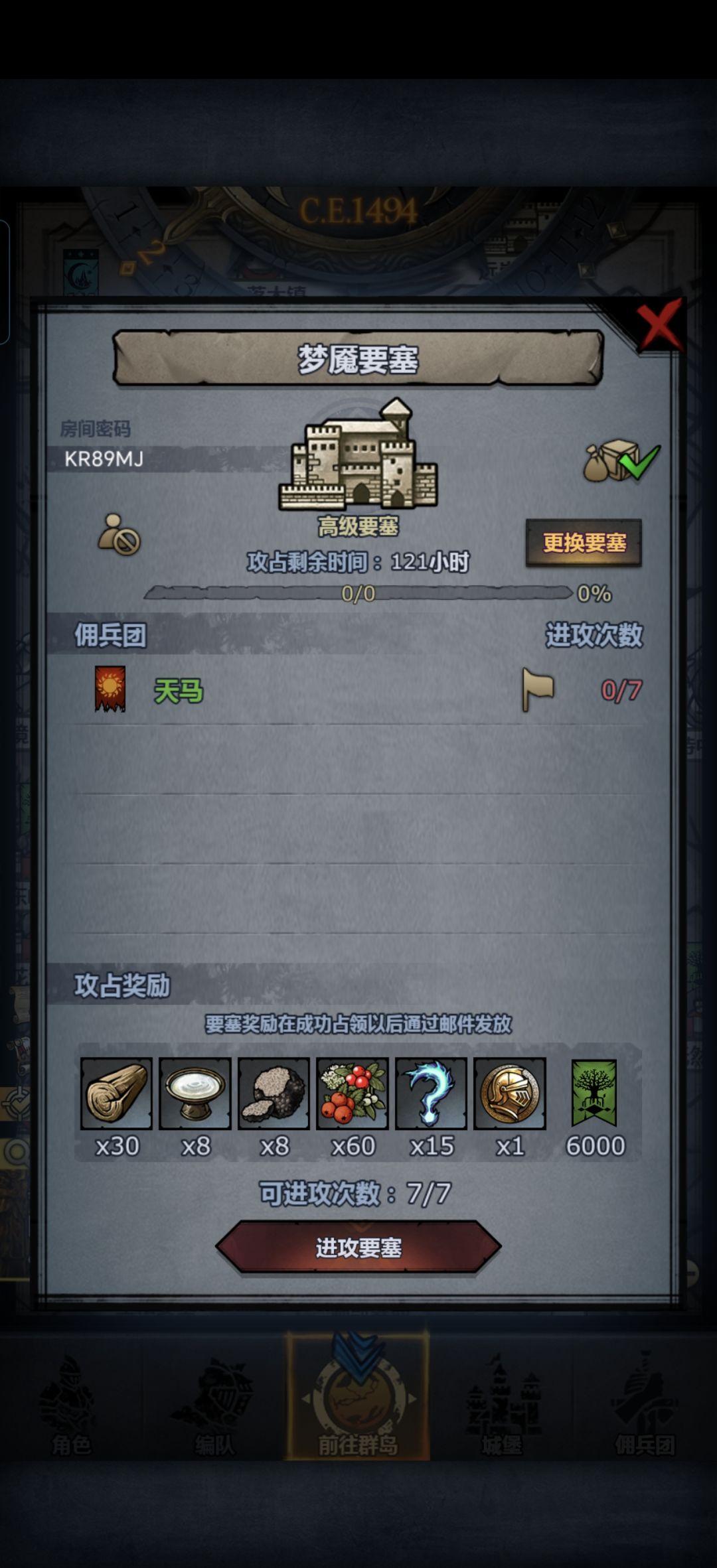 主塔别拆喔 2