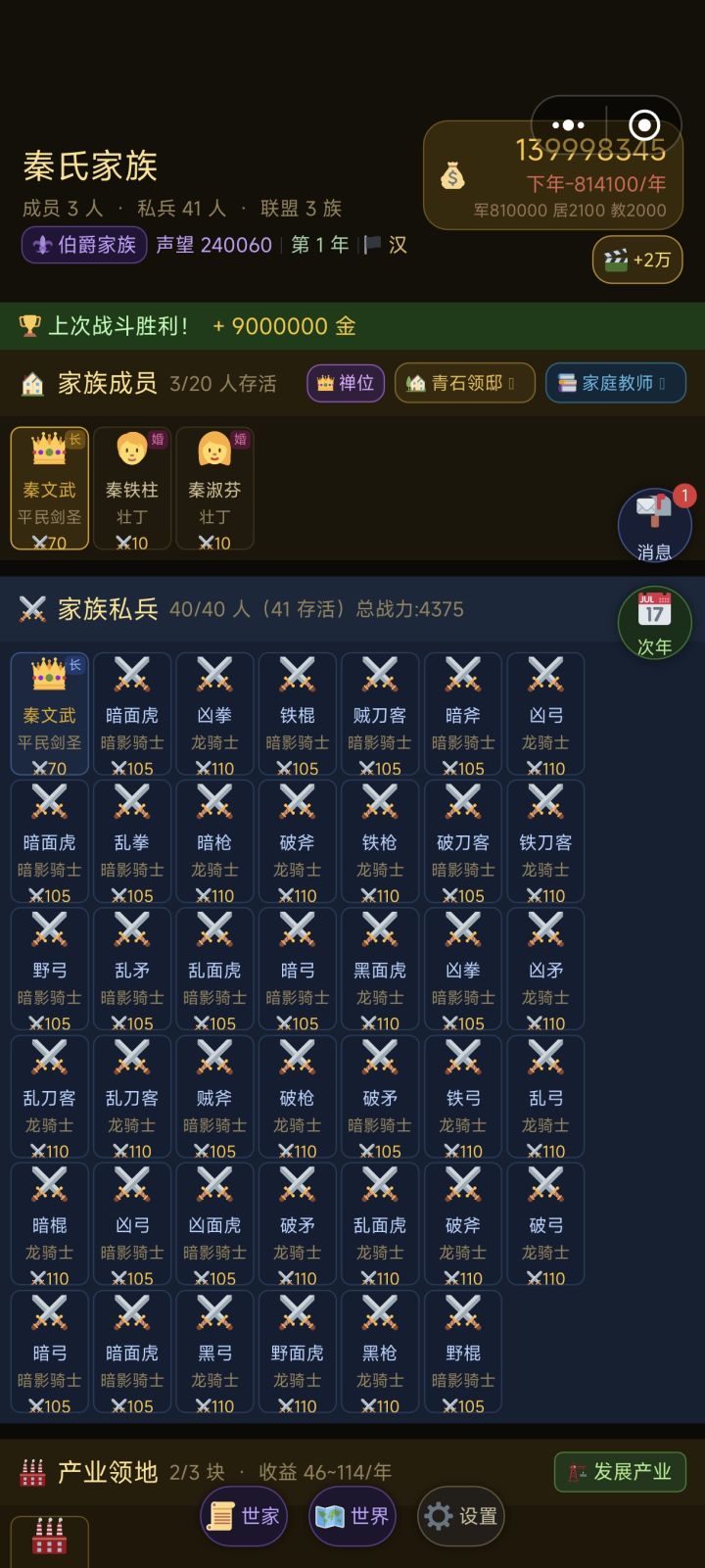 保姆级一年速通教学截图