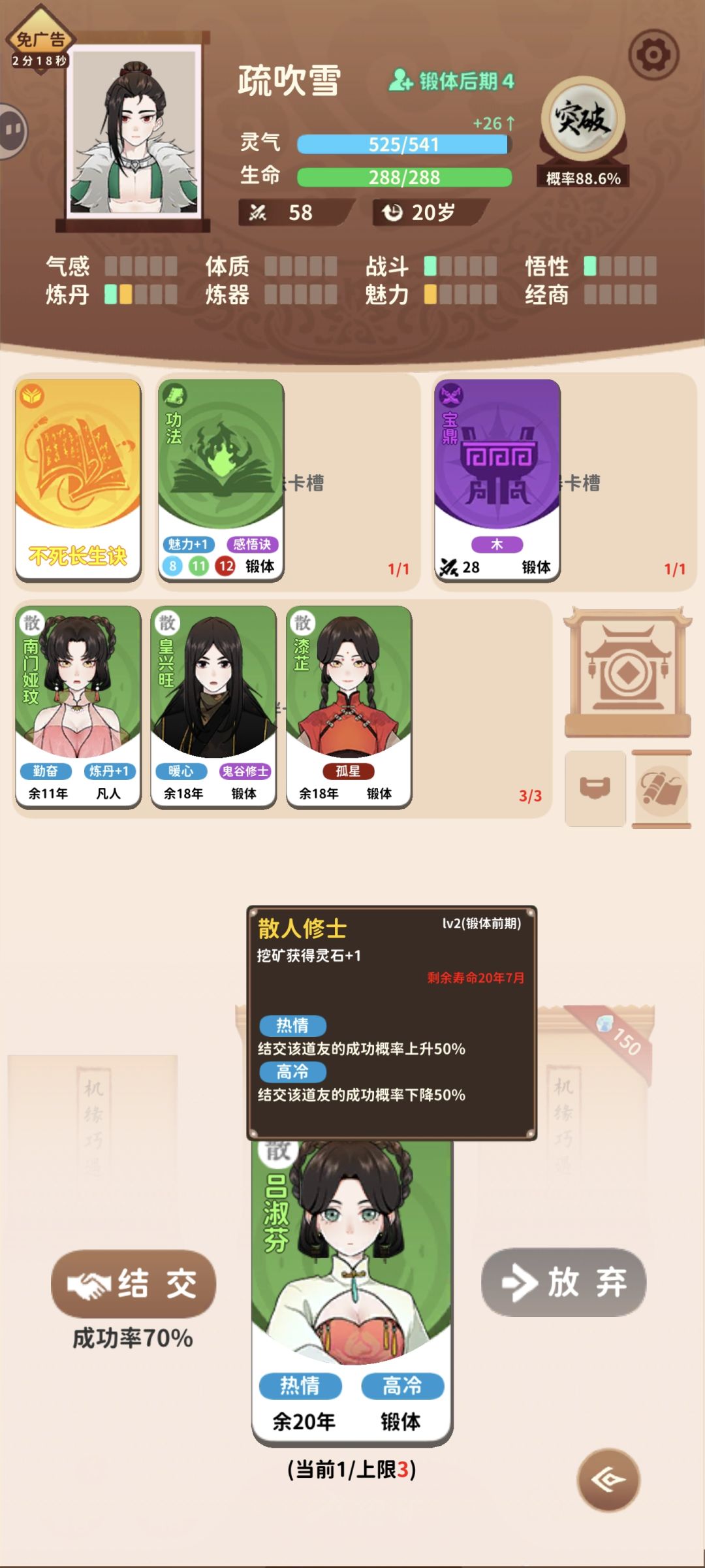 又热情又高冷嘛,有点意思 1