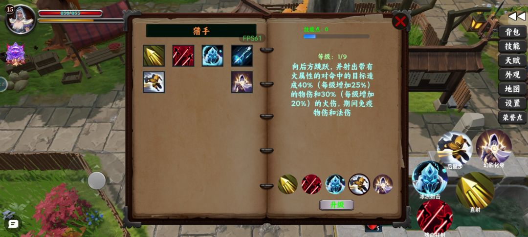 技能点就升了一个技能的2/9就再也没涨过 2