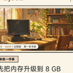 设备升级截图