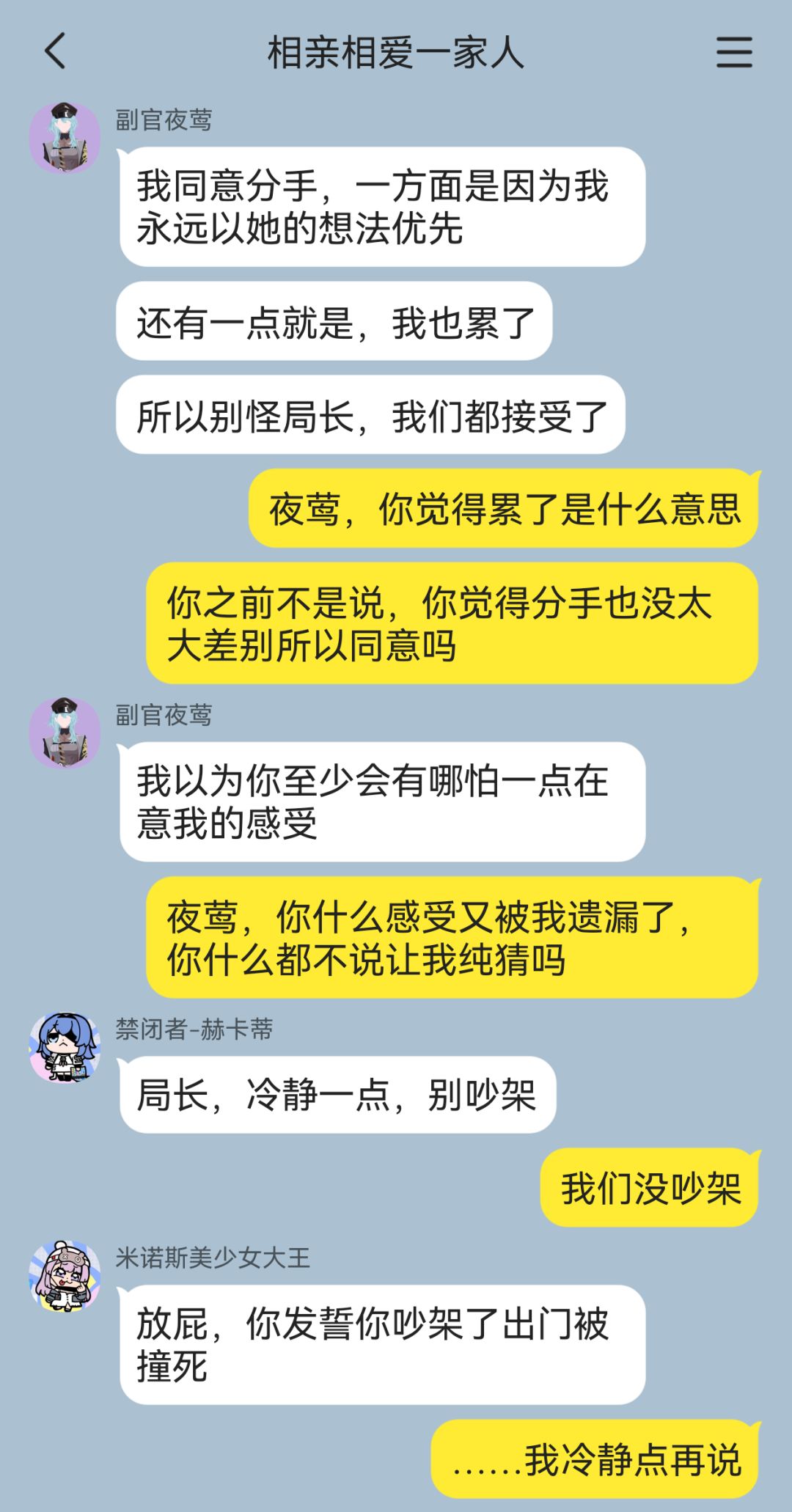 老妈们闹分手了?!(一定要看到最后) 3