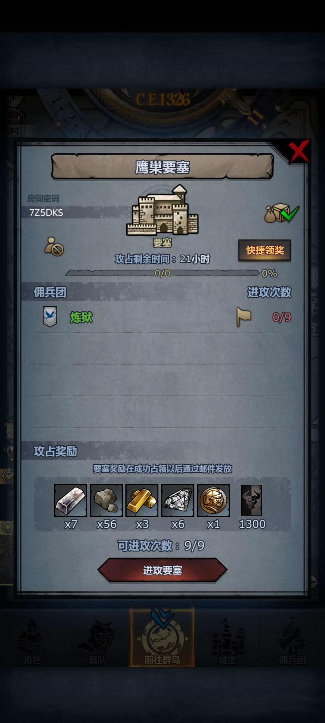 日车! 人人都玩,不玩才怪,诸神皇冠! 2