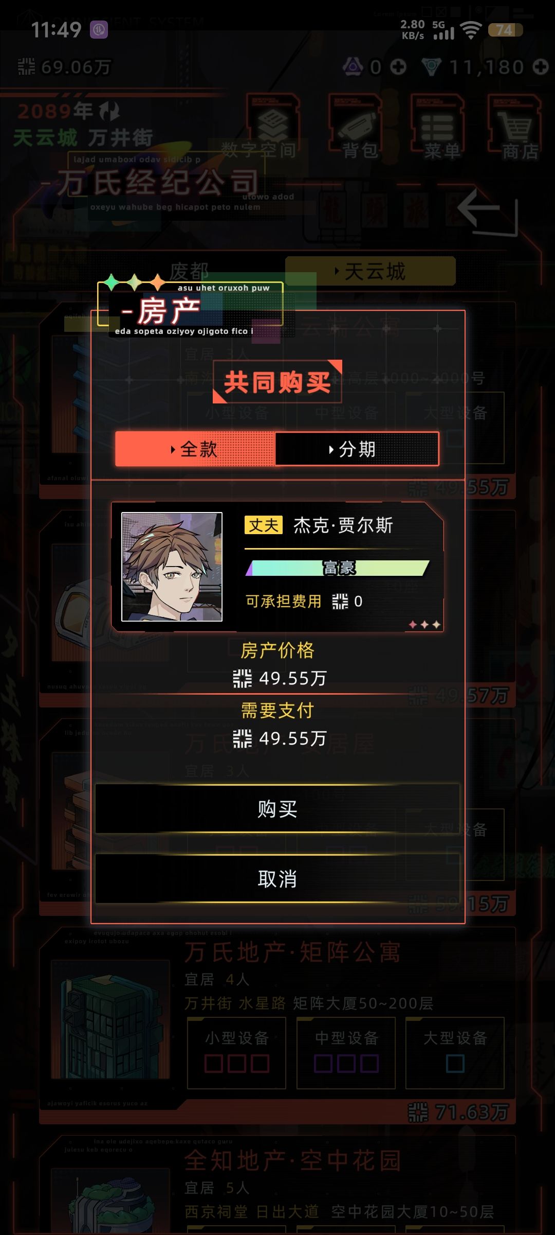 全部自己买是吧! 1
