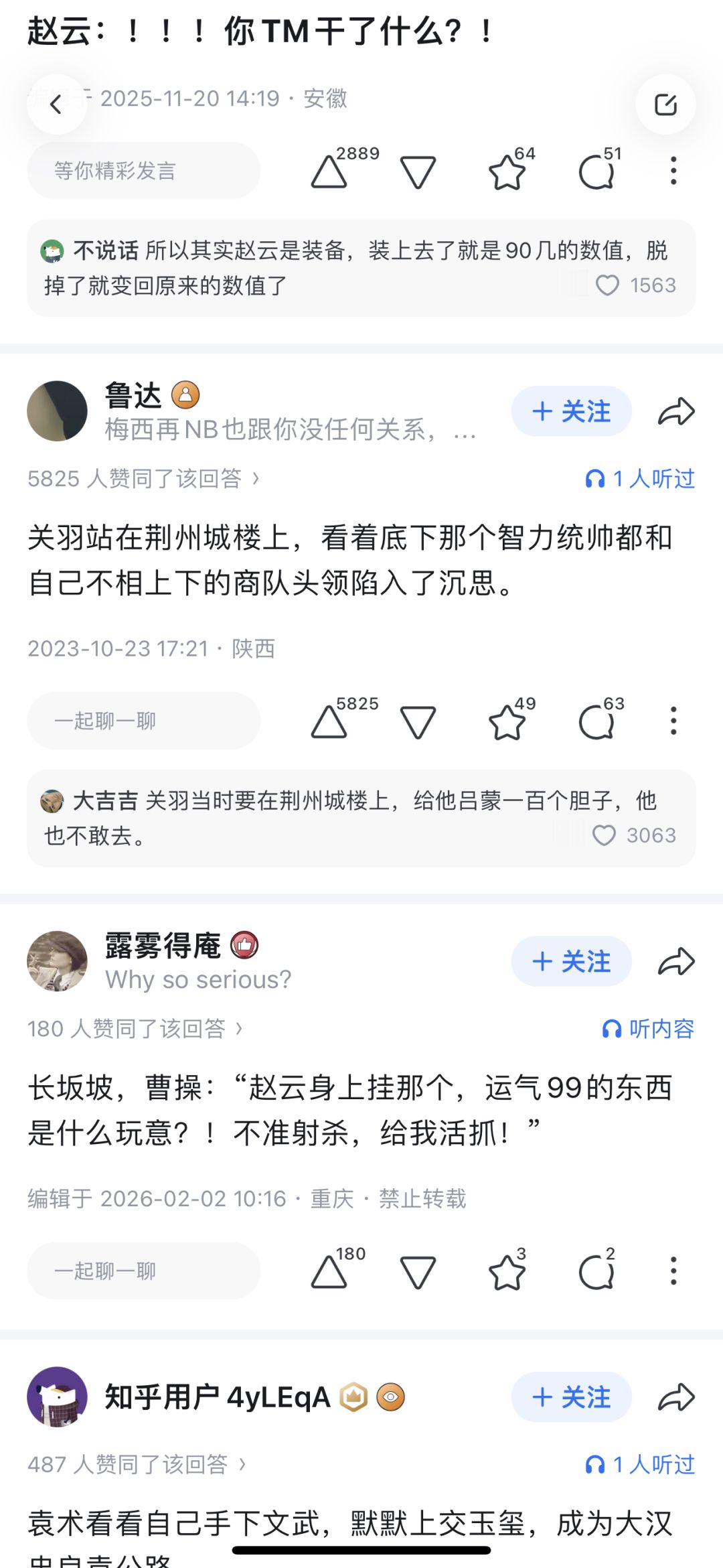 笑死了,数值化的三国世界是什么样子 2