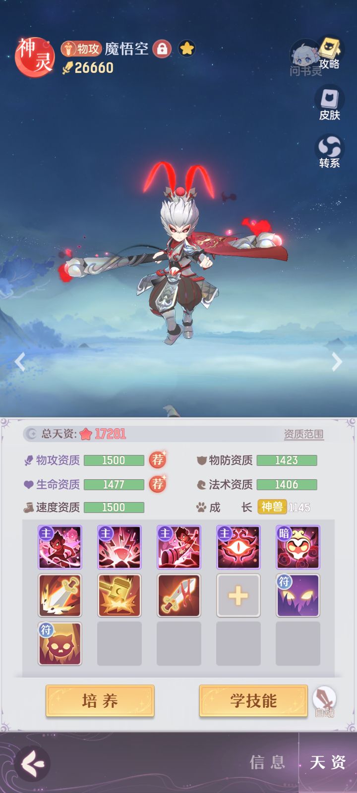 新区隐攻猴子怎么打书截图
