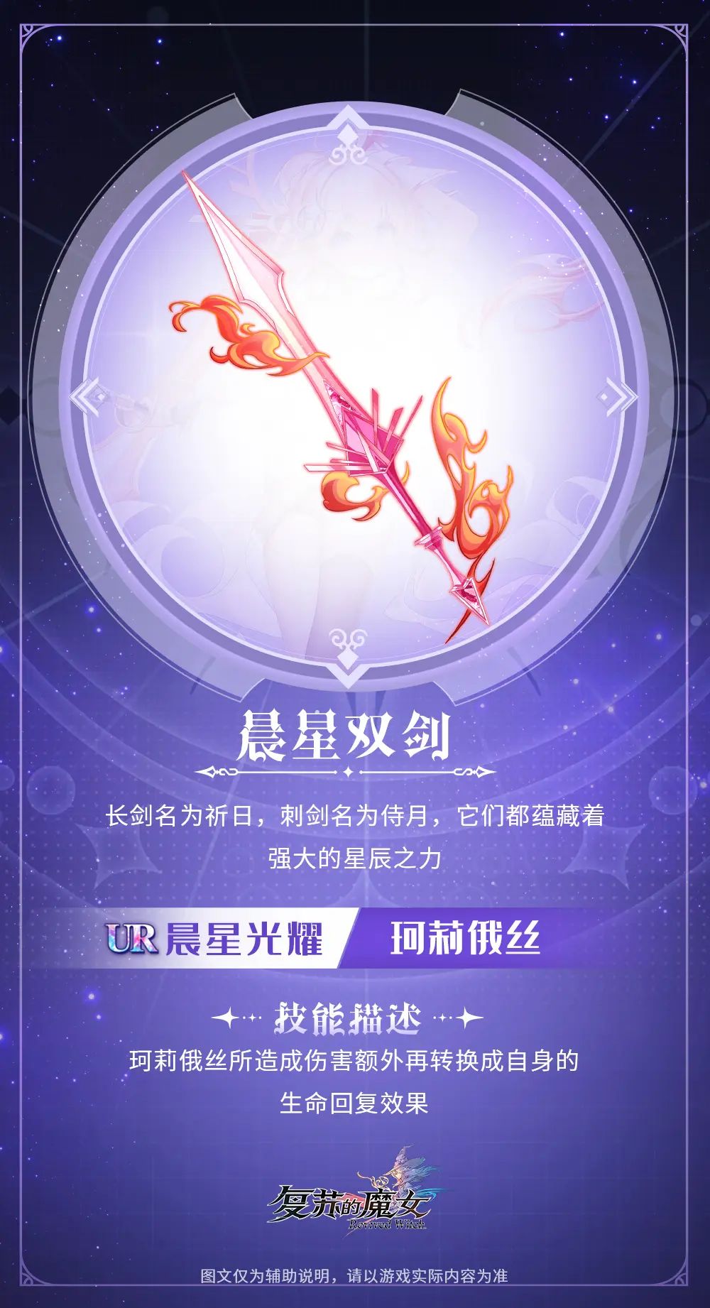 预测更新公告 3
