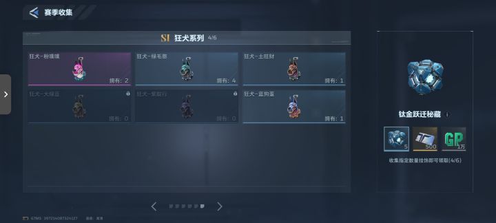换挂件,留ID截图