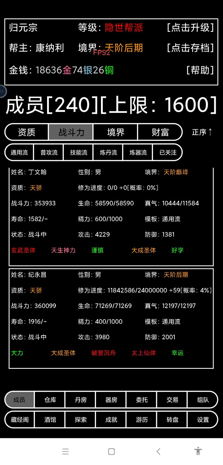 终于到隐世门派了,纪念下!截图