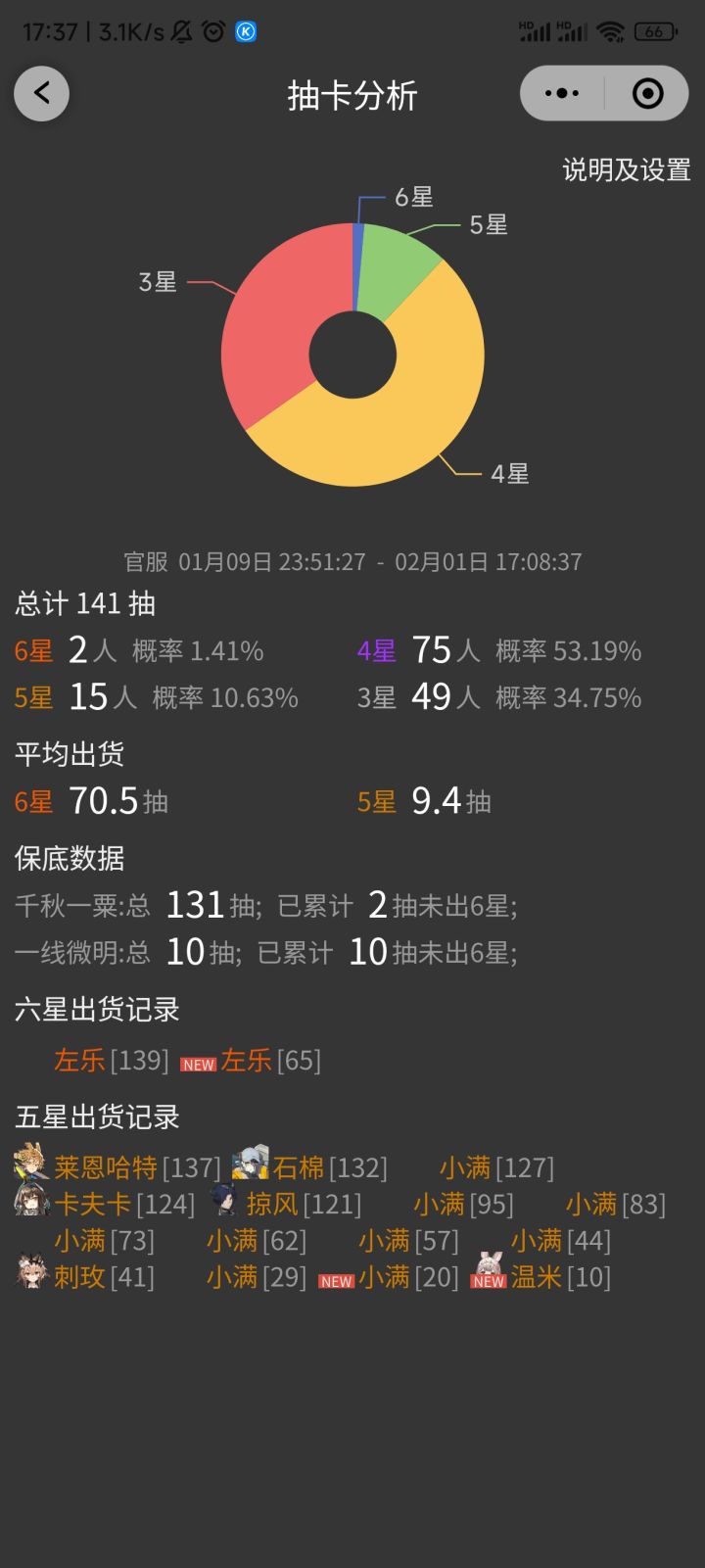🐭🐭截图