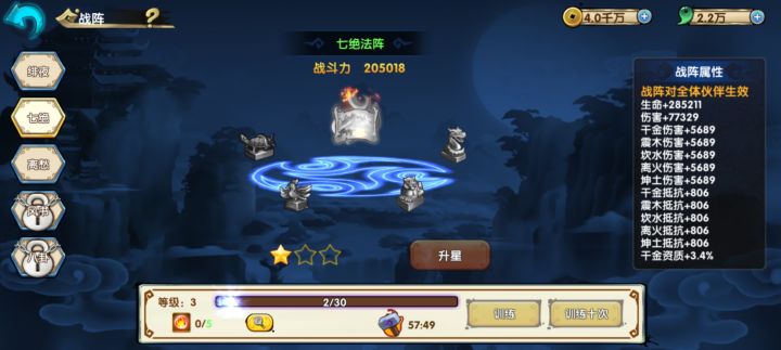 炸裂截图