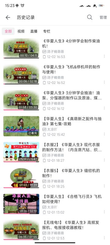 推荐每一个新入坑的都去b站看攻略视频