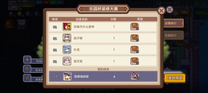 数了一下榜上有104个人截图