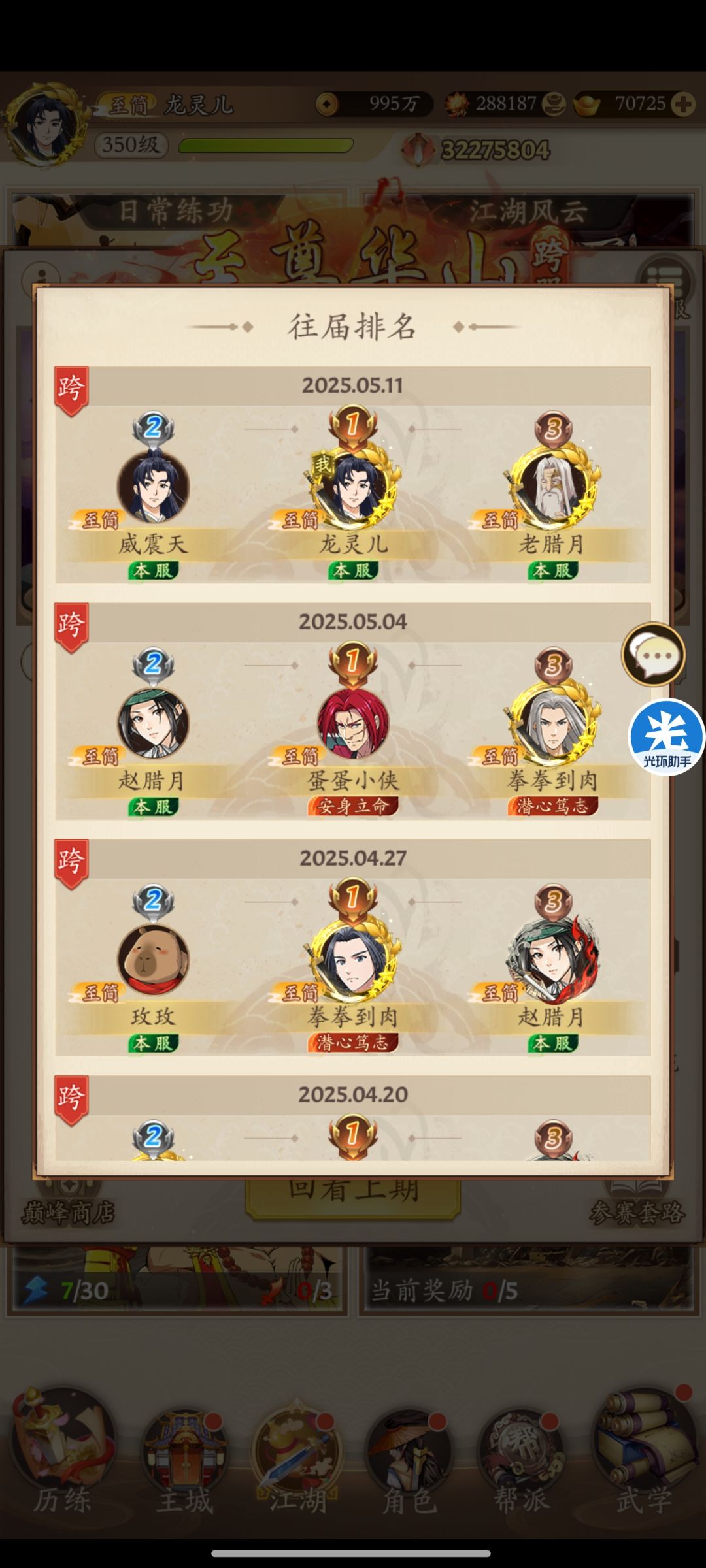 坚持就是胜利！ 2