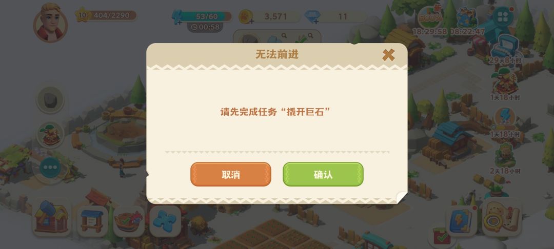 我是不是玩错了 2