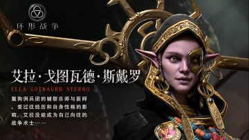 【佣兵酒馆】艾拉——怯懦内敛的“夜莺”乐师