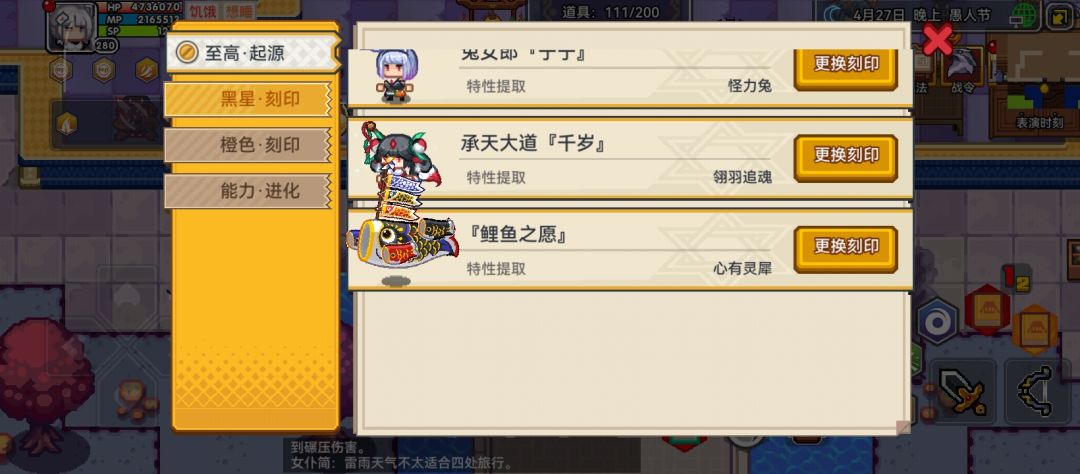 奇袭天使截图
