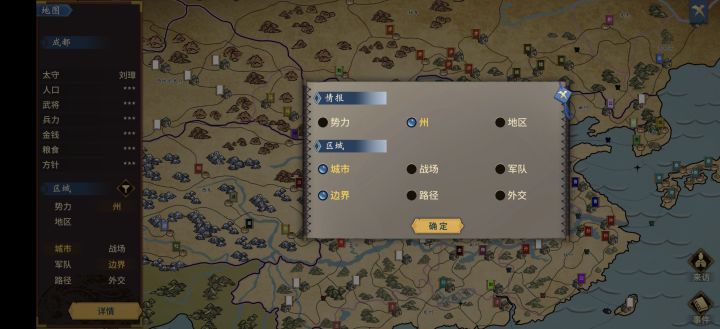大地图版本……截图