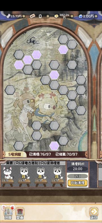 洞窟-5号洞窟第十三天