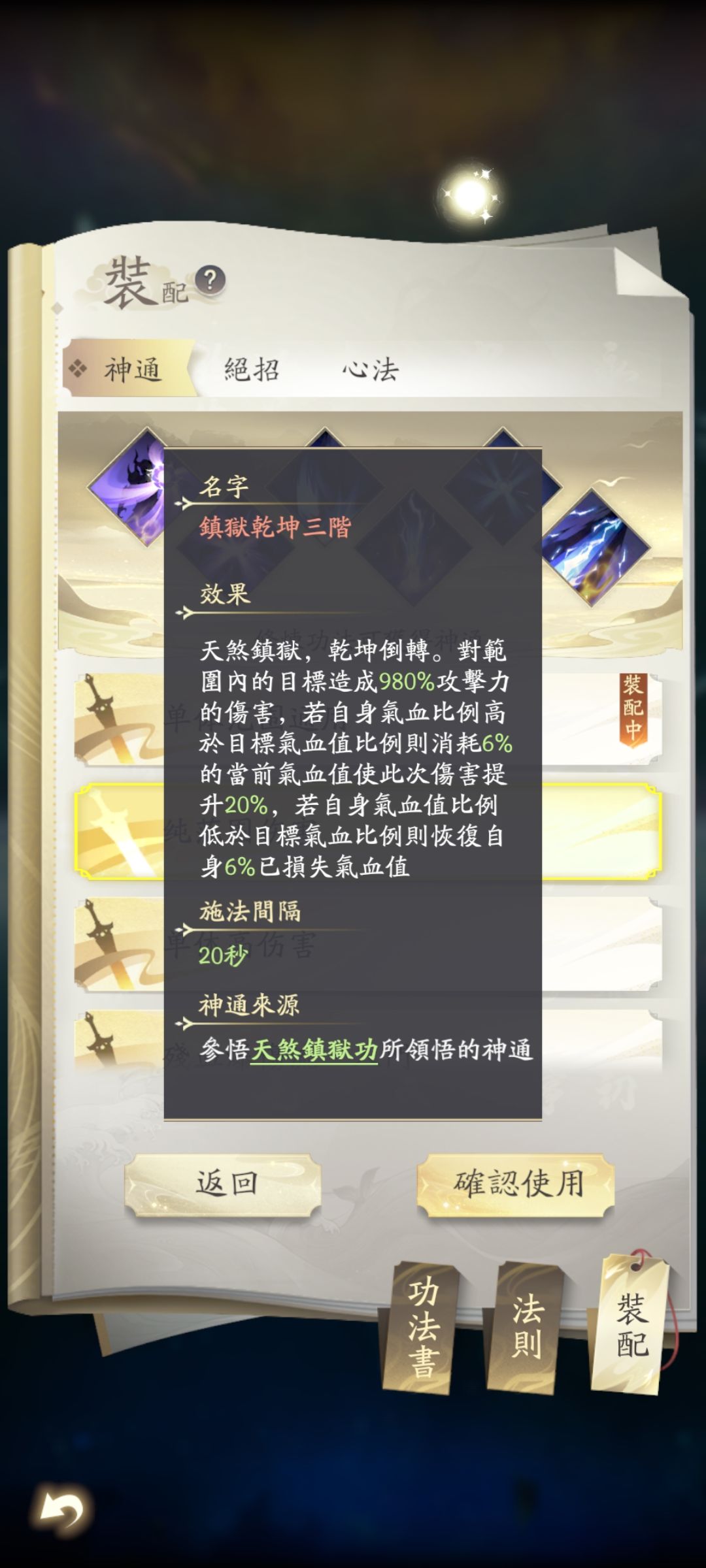 凡人修仙传台服版 2