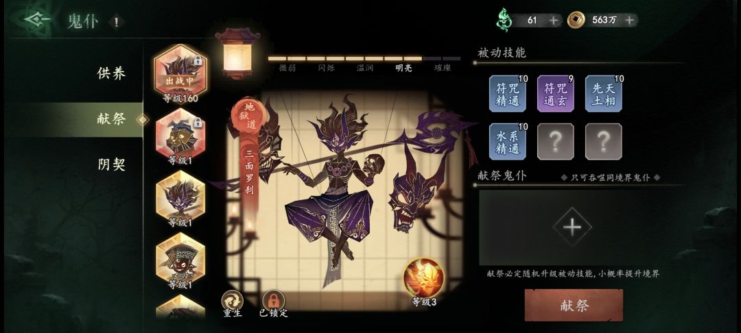 那个好用,求推荐。 4