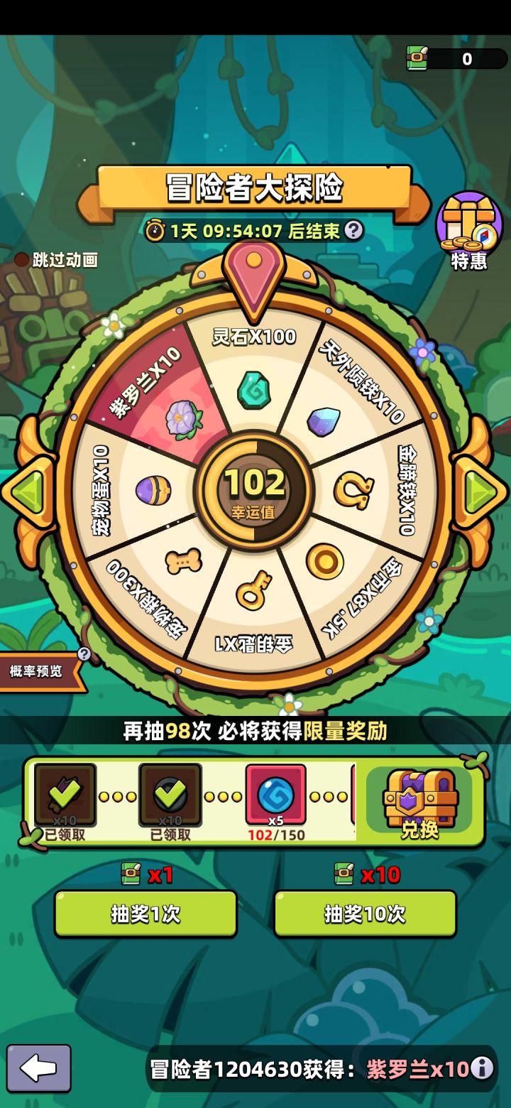 是不是就我没抽到啊102抽。截图