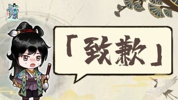 【已开奖】《画唐》「初见测试」延期致歉信