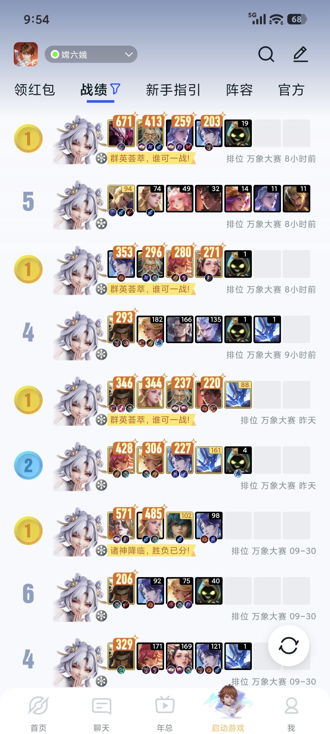 好难玩 3