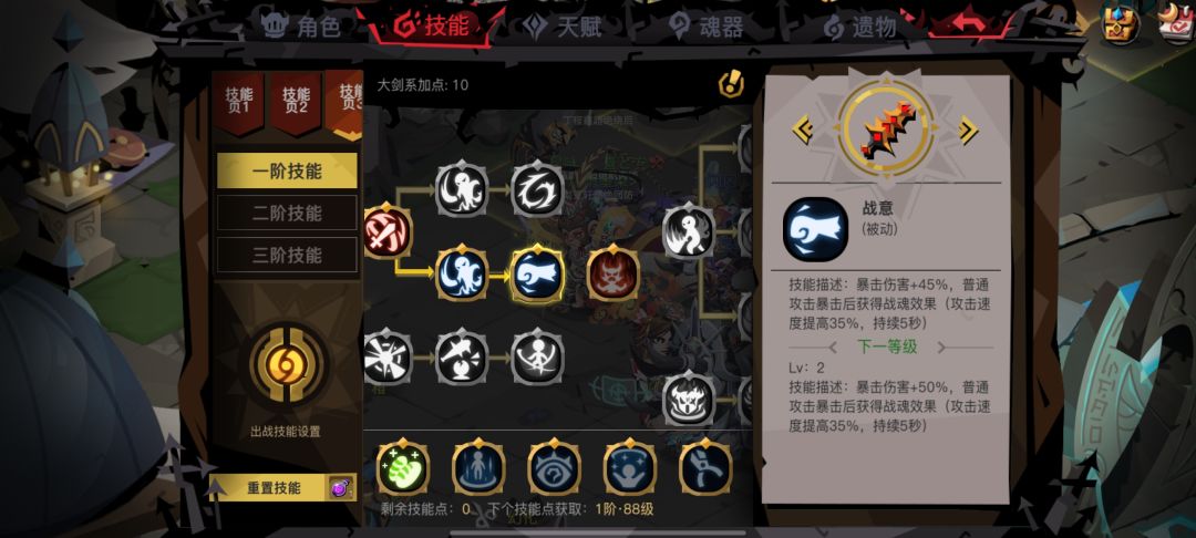 战意3快来 3