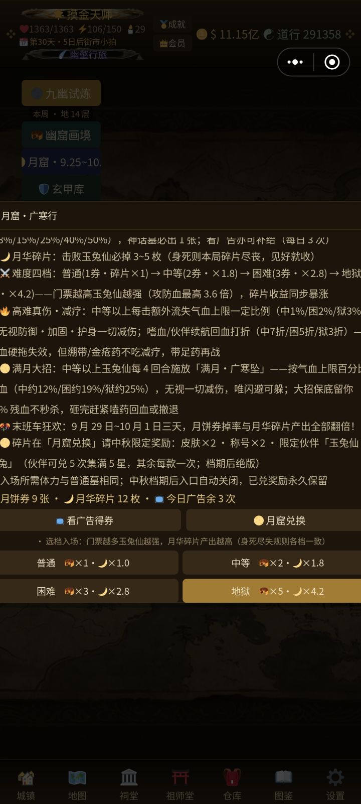 这个难度没写月兔掉落几个碎片,要是还是按上面掉落,按掉五枚算,地狱五张门票4.2倍就是21枚,普通门票一张,运气好次次五枚那就是25,而且还有五次探索收货截图