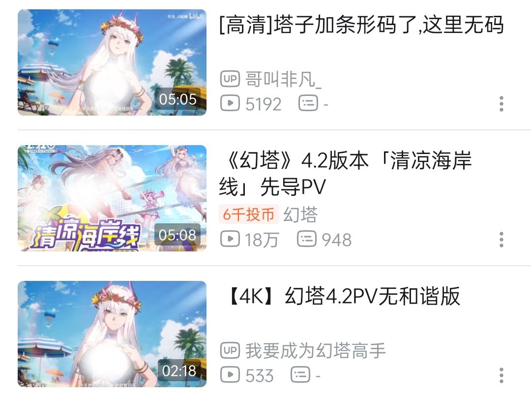 又大又清凉的PV审核日记公开❗双标❓ 2