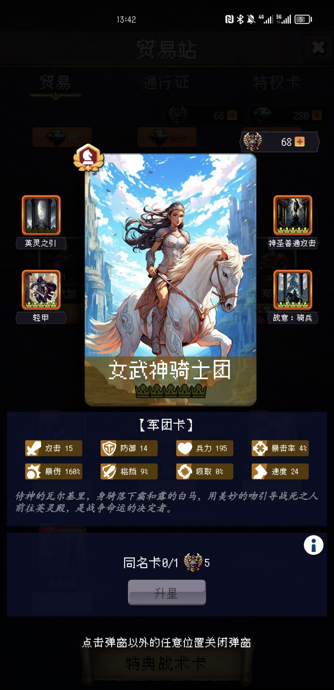 女武神有必要氪嘛? 1