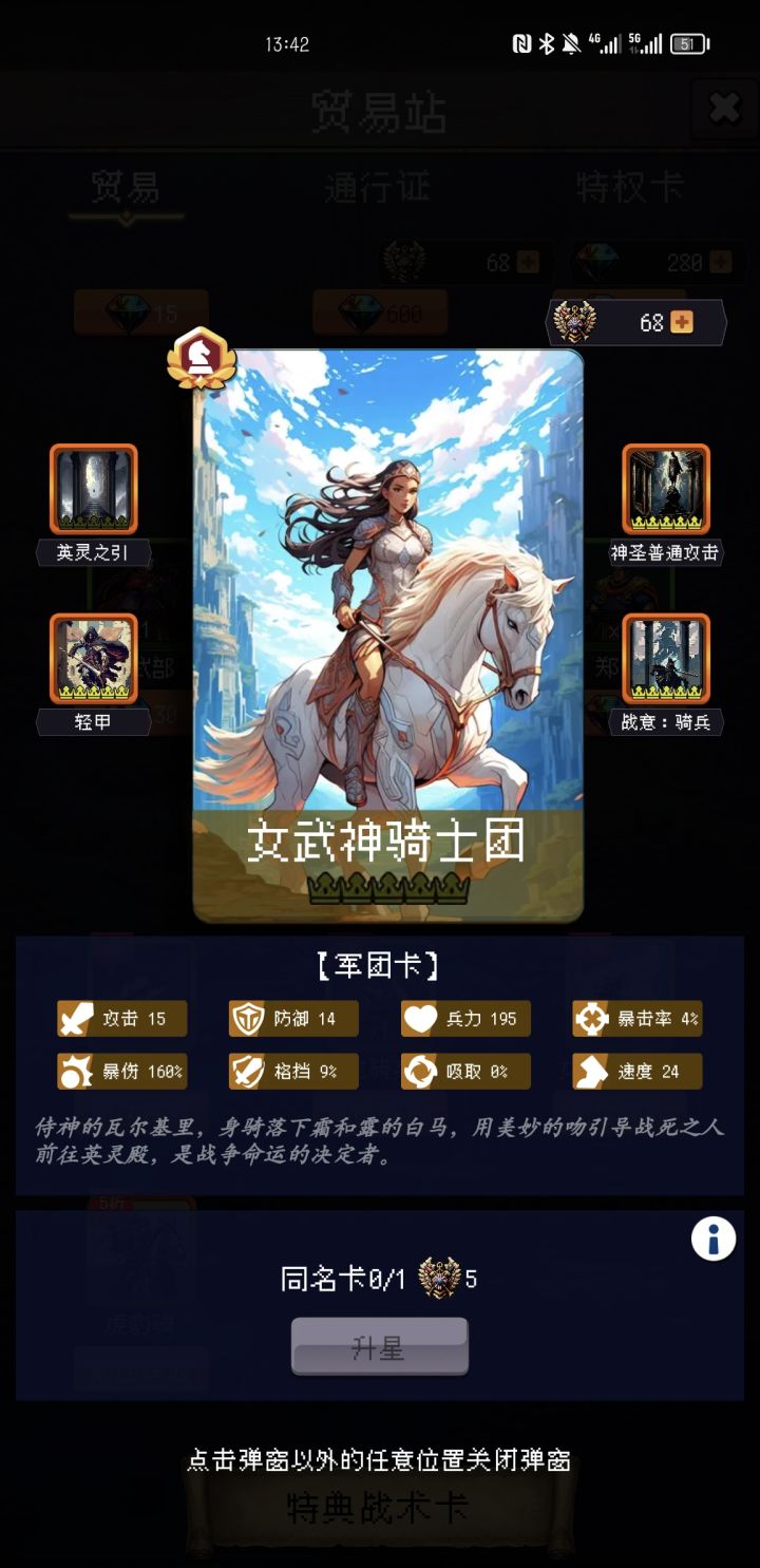 女武神有必要氪嘛?截图
