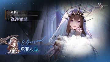 「涤净罪恶」深渊凭证即将上线！